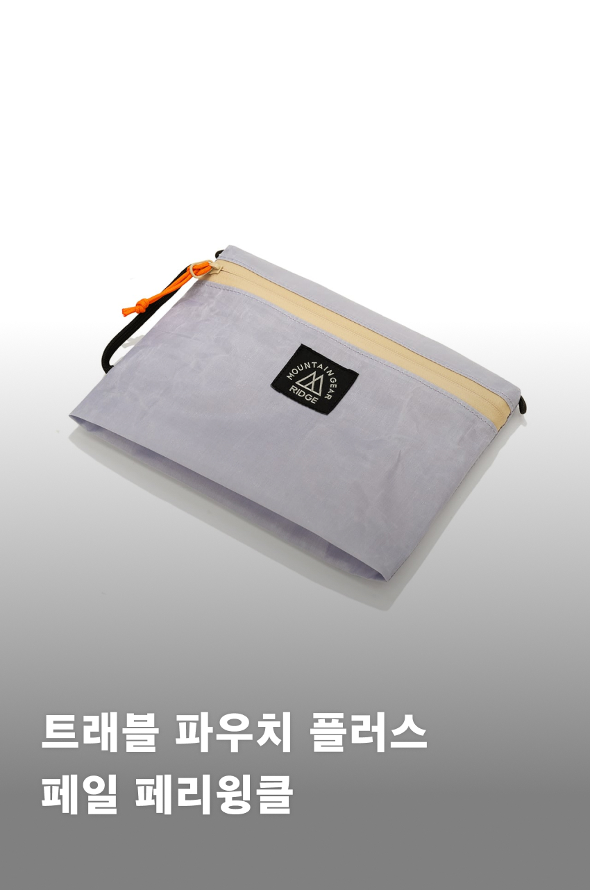 Travel Pouch Plus PP.jpg