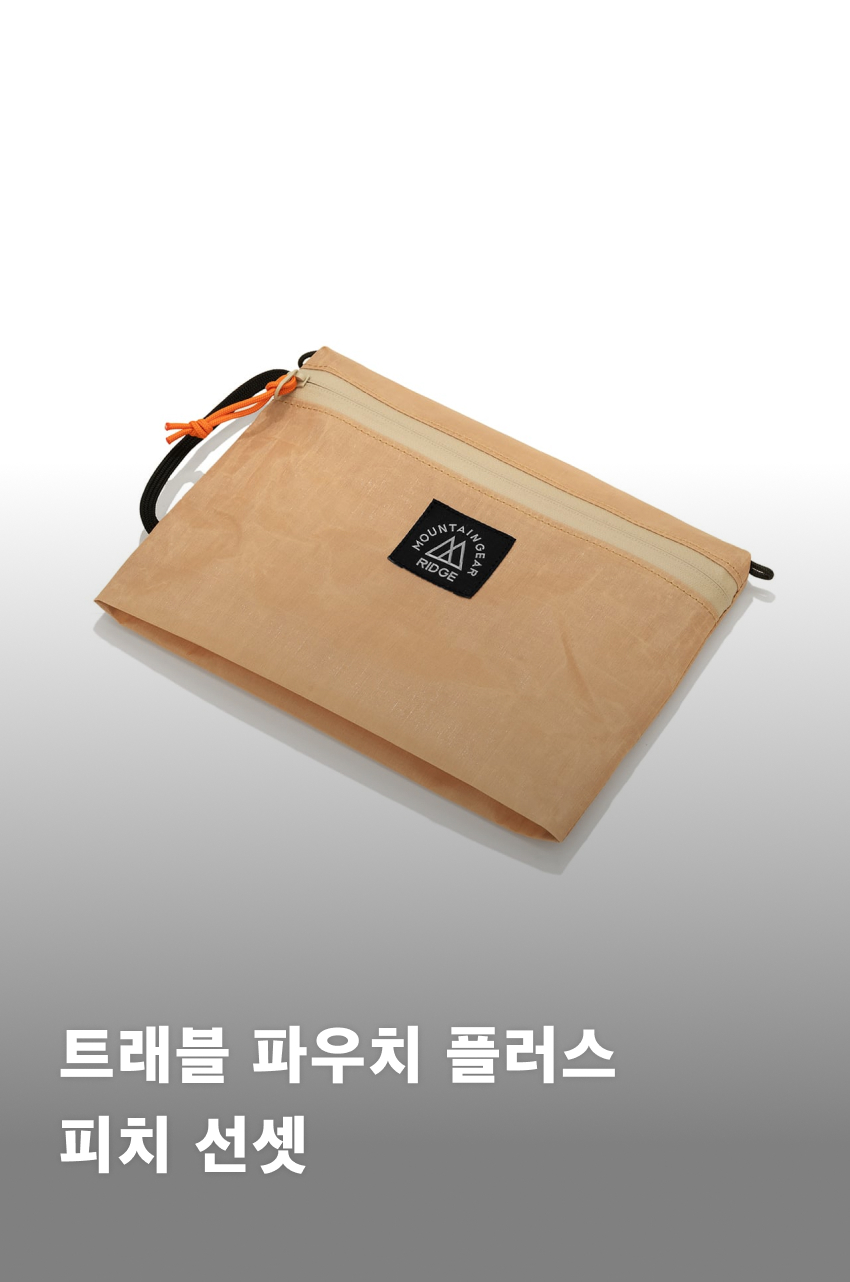 Travel Pouch Plus PS.jpg