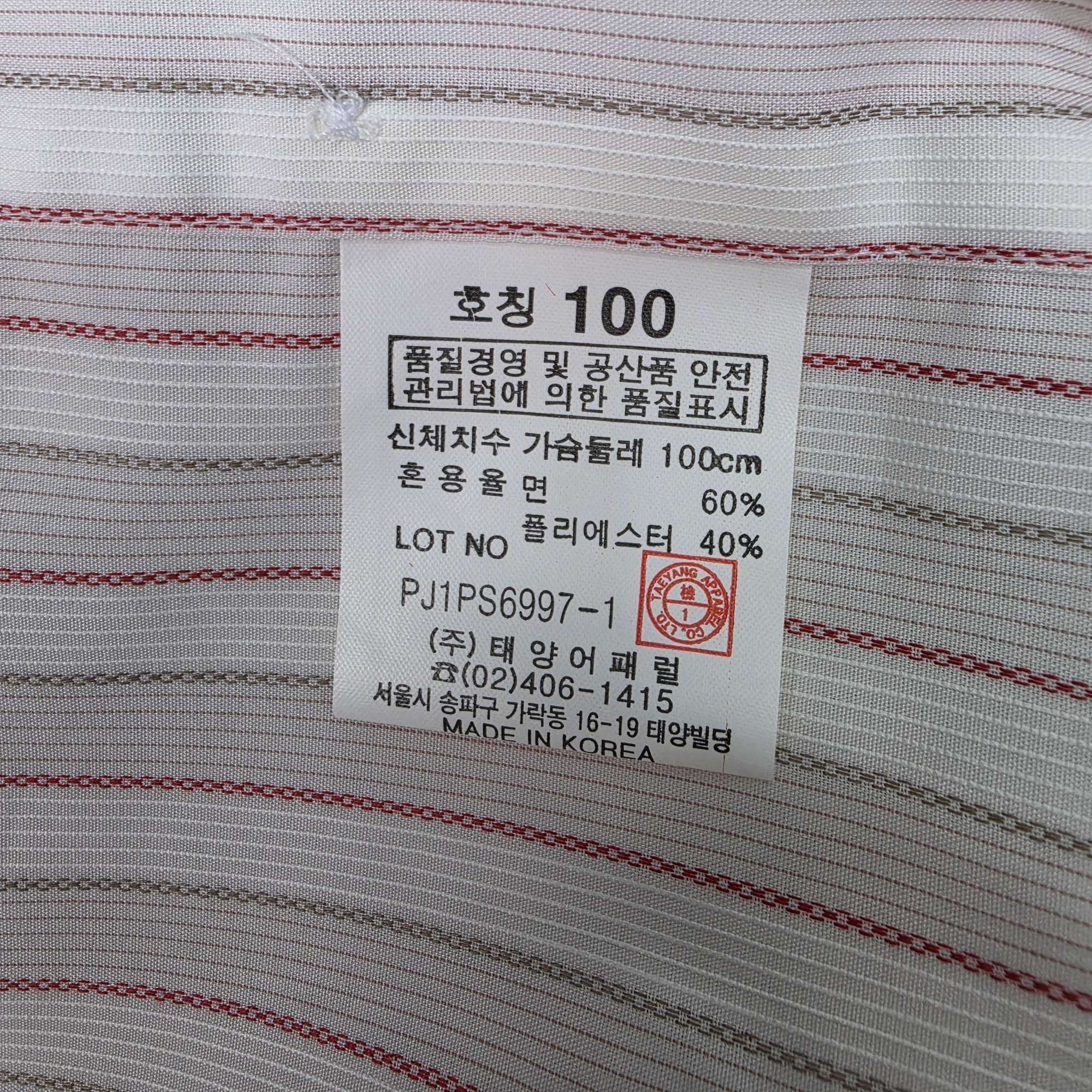 파코라반 스트라이프 긴팔 셔츠 남방 100사이즈 새상품 | 데얼스 아웃도어 전문 플랫폼