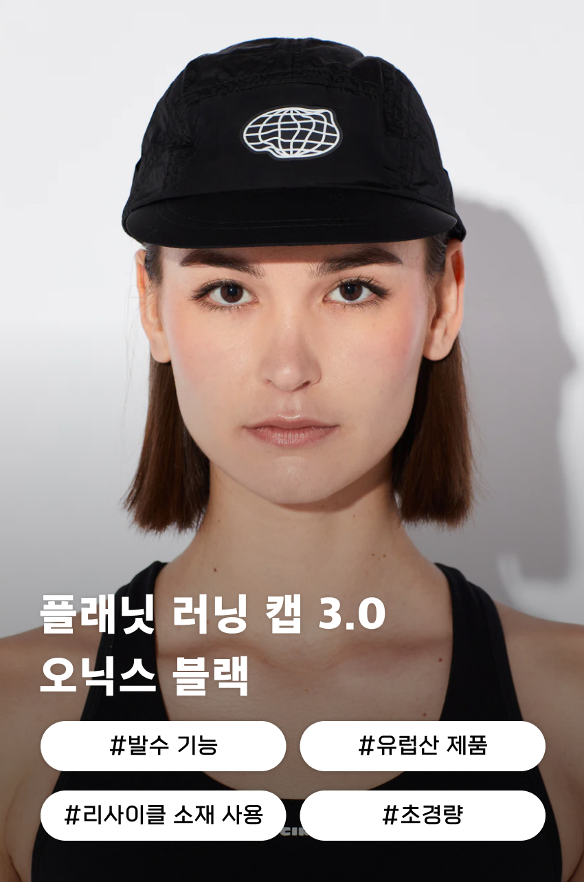 Planet Cap 3.0 Black 1.jpg