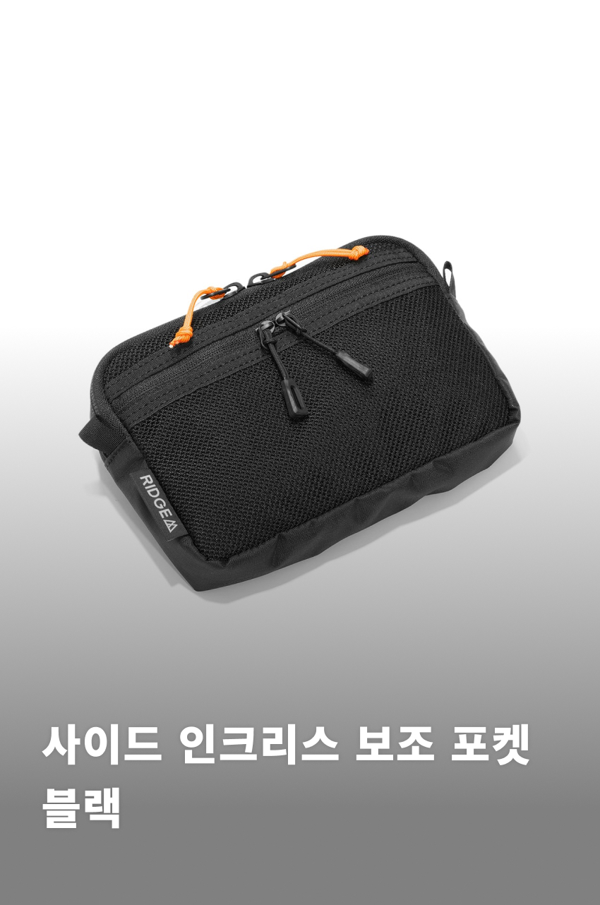 Side Increase BK 1.jpg