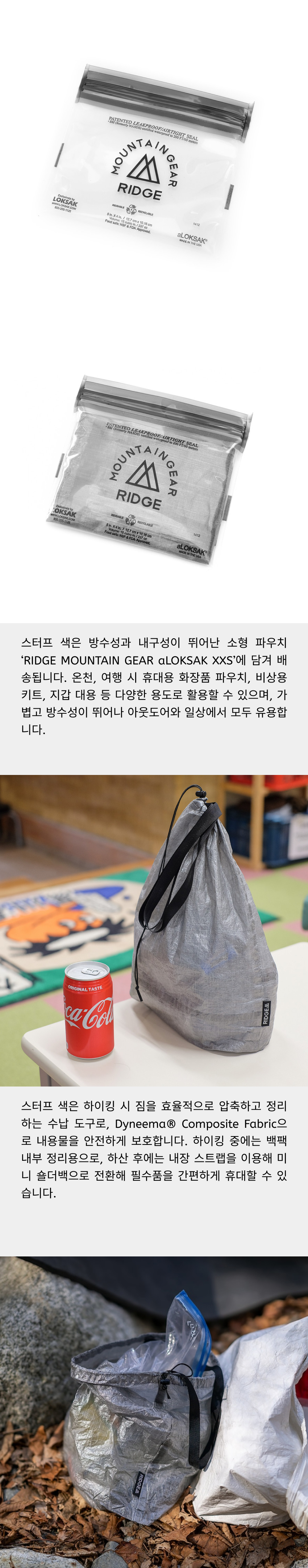 Stuff Sack 4.jpg