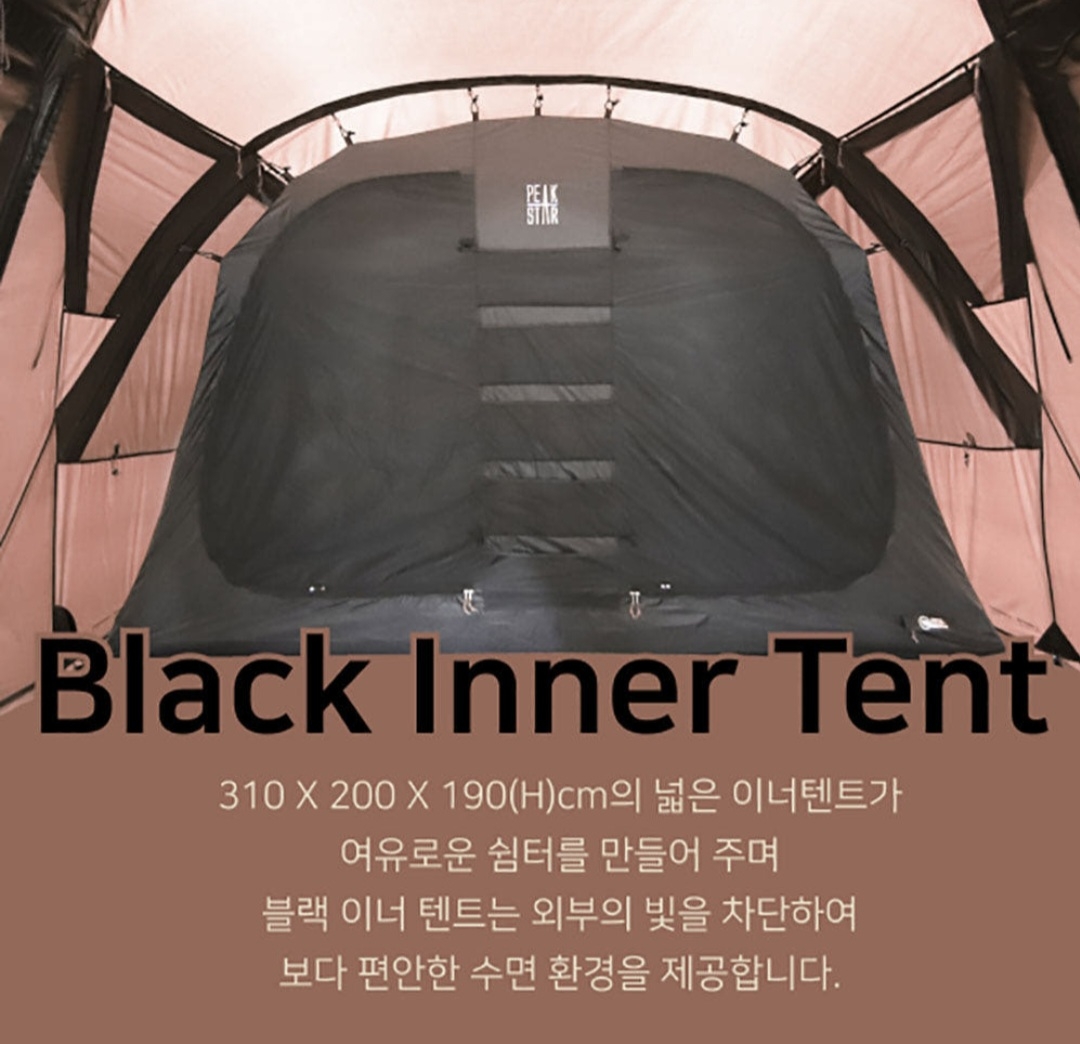 피크스타 리빙쉘텐트 | 데얼스 아웃도어 전문 플랫폼