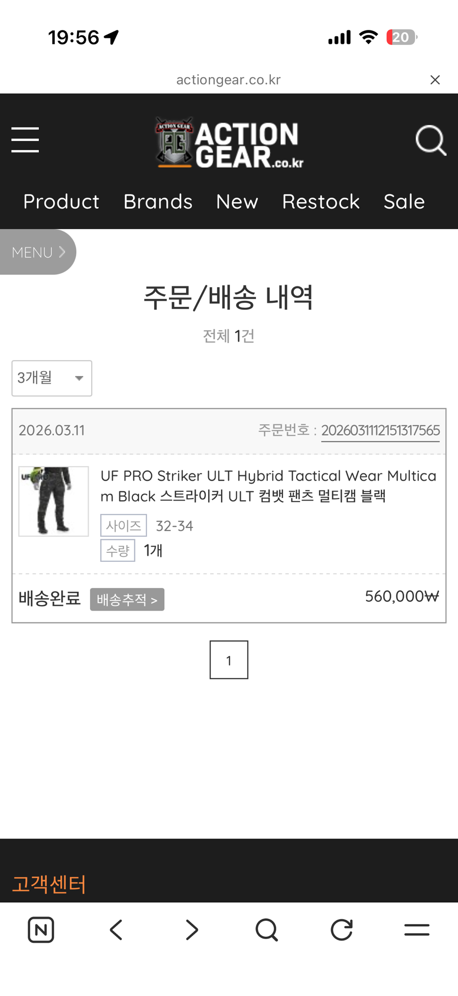 ufpro 블랙멀티캠 팬츠 판매합니다 32/34 | 데얼스 아웃도어 전문 플랫폼