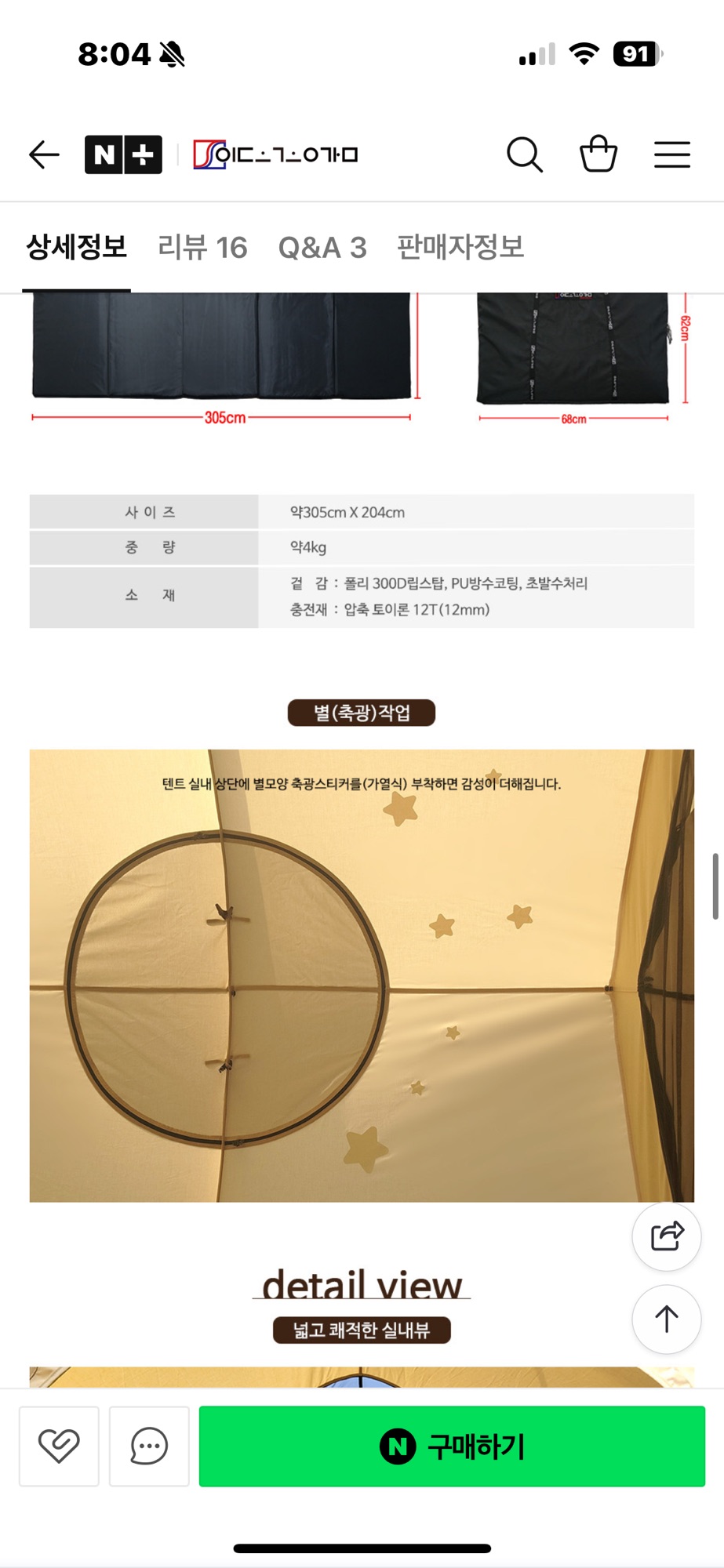 이도공감 솔벗3.0 | 데얼스 아웃도어 전문 플랫폼