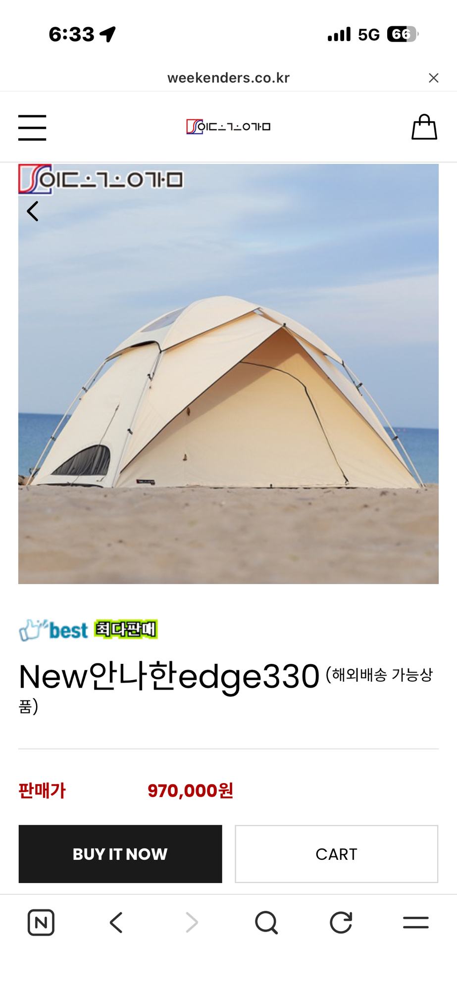 이도공감 안나한330 | 데얼스 아웃도어 전문 플랫폼