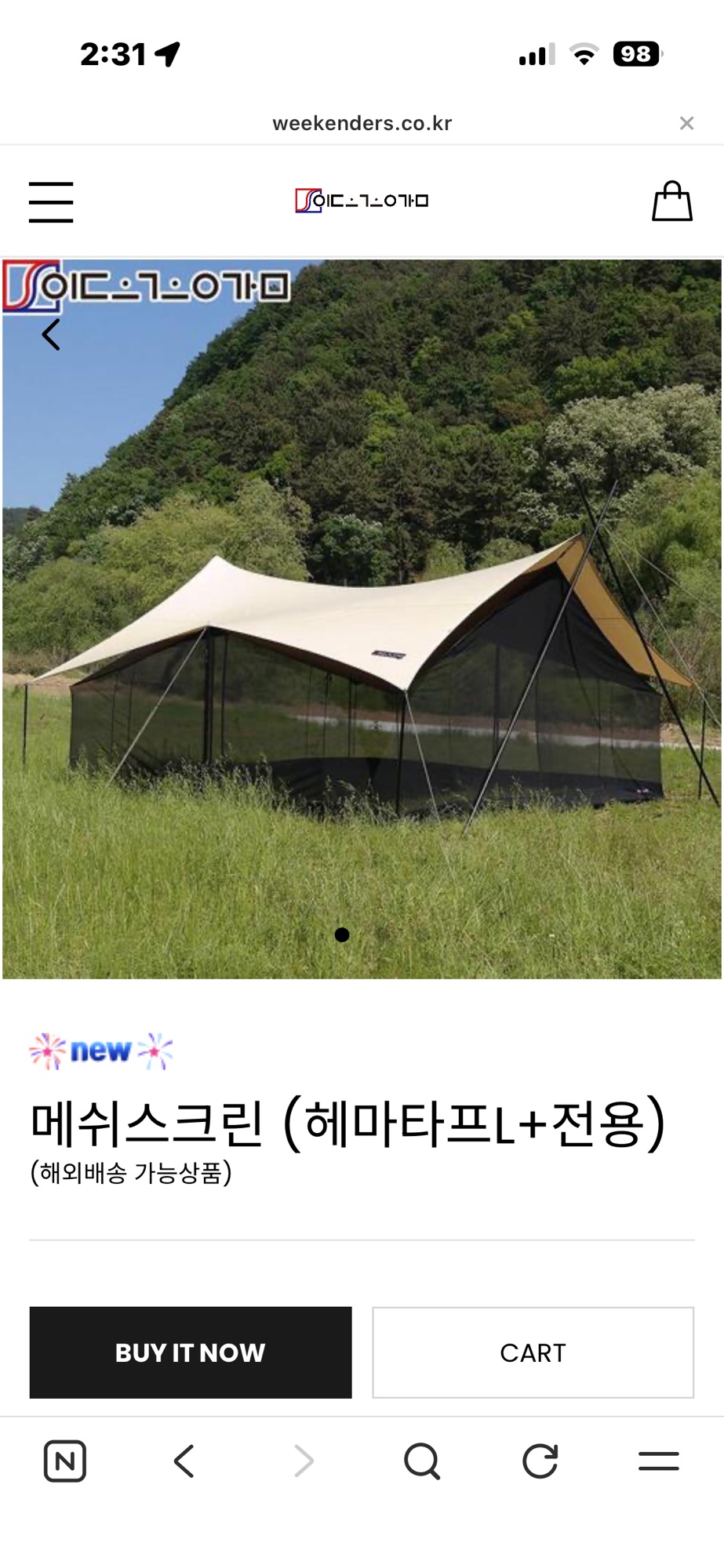 이도공감 안나한330 | 데얼스 아웃도어 전문 플랫폼