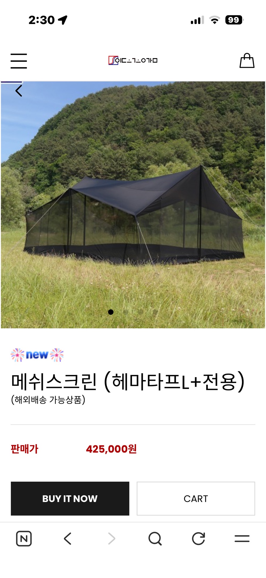이도공감 안나한330 | 데얼스 아웃도어 전문 플랫폼