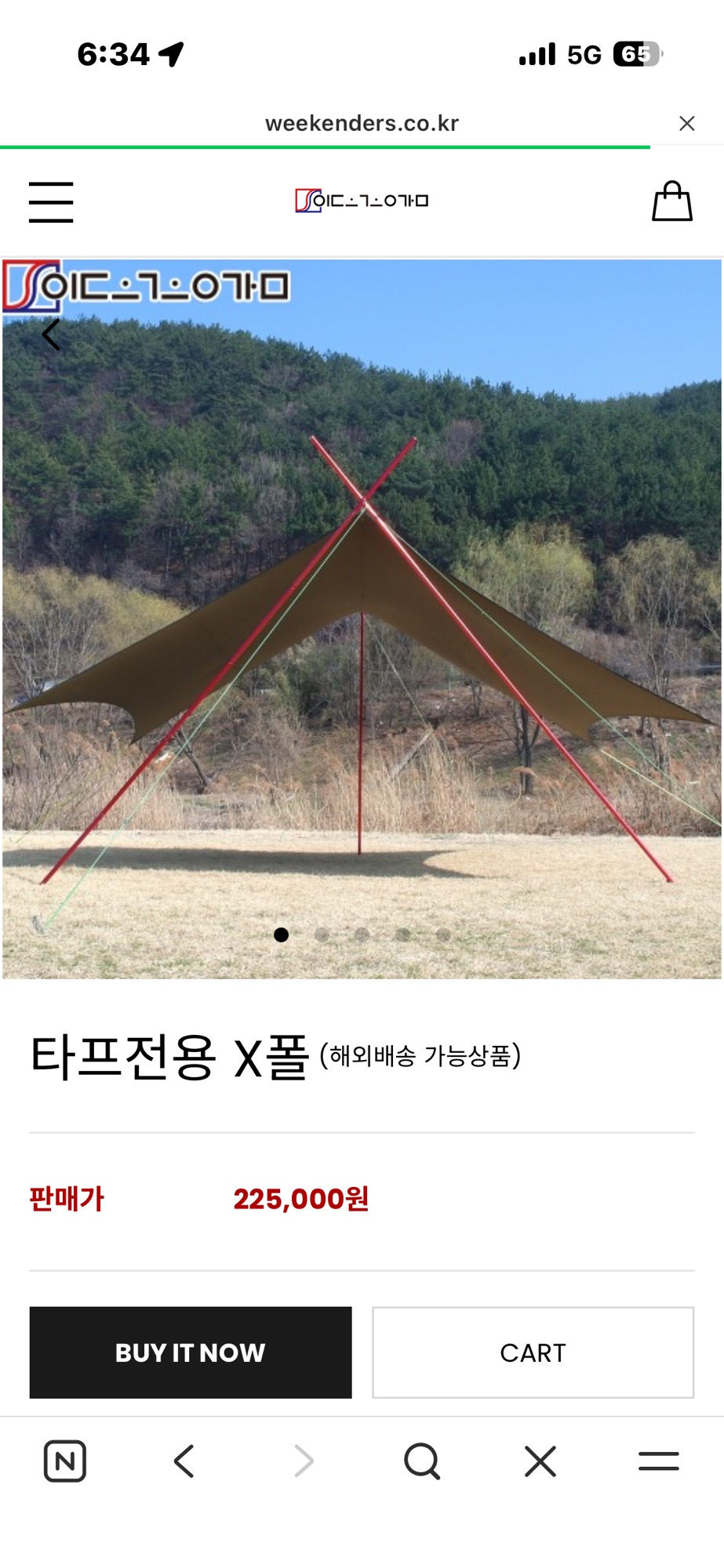 이도공감 안나한330 | 데얼스 아웃도어 전문 플랫폼