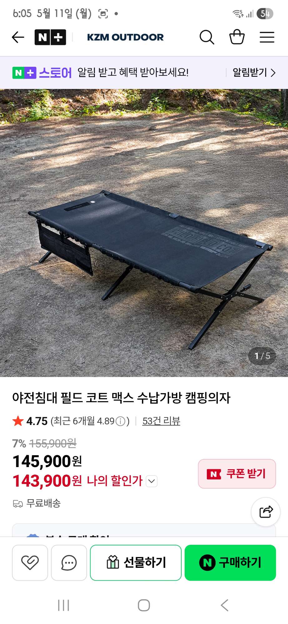 카즈미 에어 자충매트 야전침대 세트 | 데얼스 아웃도어 전문 플랫폼