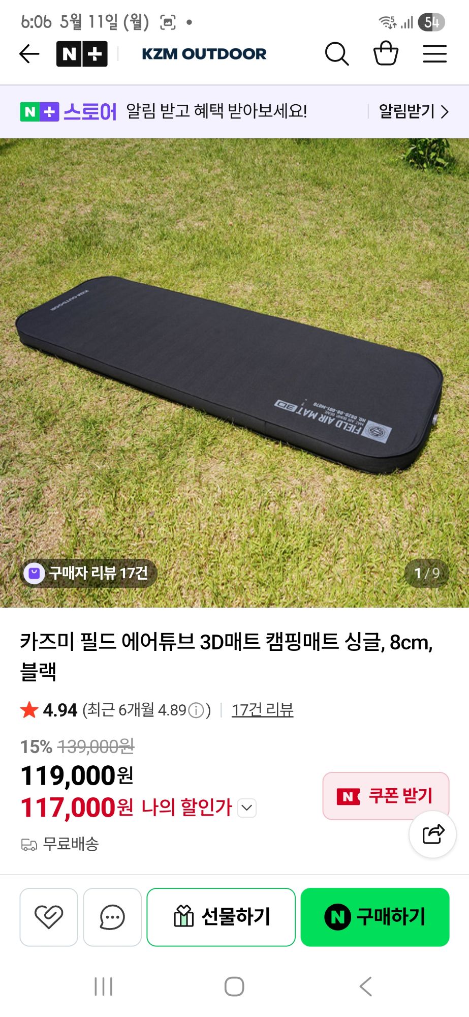 카즈미 에어 자충매트 야전침대 세트 | 데얼스 아웃도어 전문 플랫폼