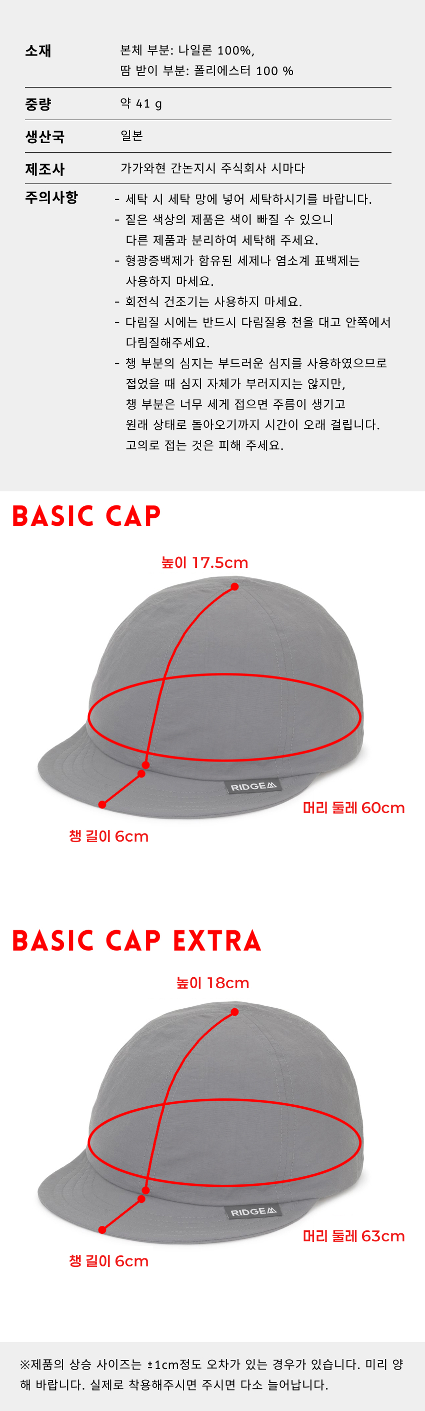 Basic Cap Extra 2026 6.jpg