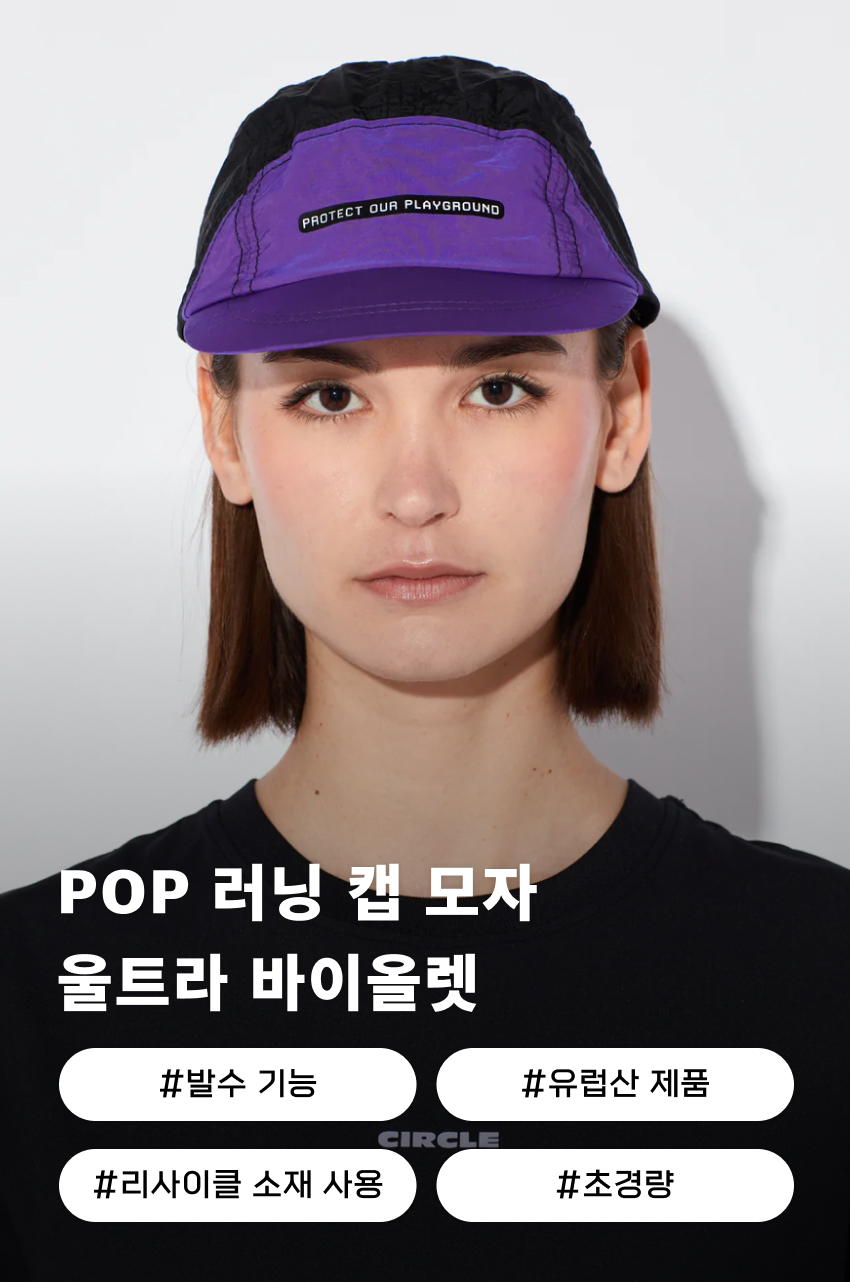CAP POP Running U UV 1.jpg