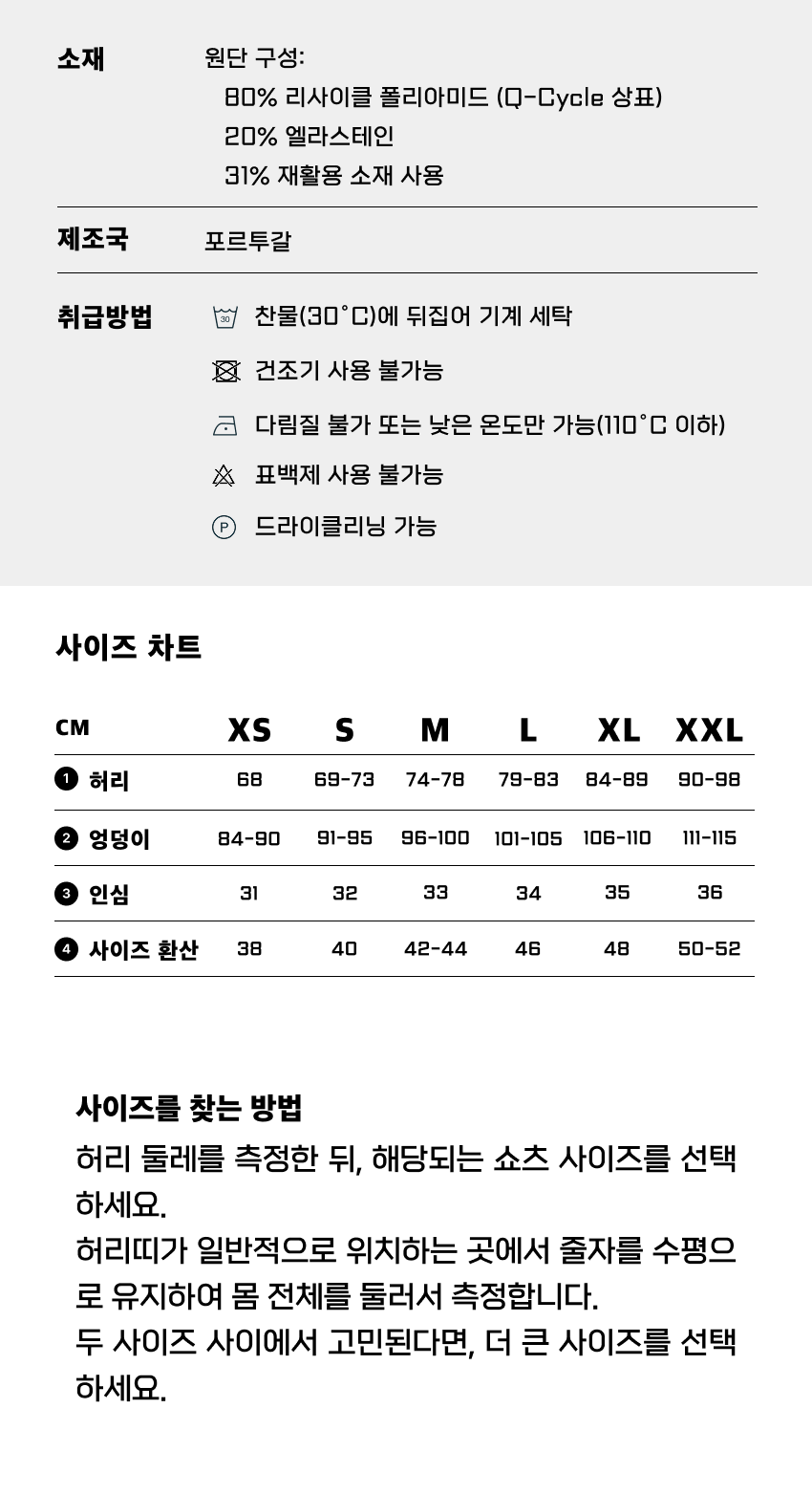 Legend™ Shorts 2.0 M BK 4.png