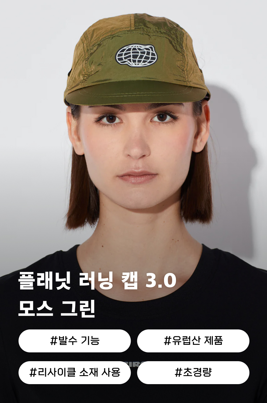 CAP Planet Run 3.0 U MG 1.jpg