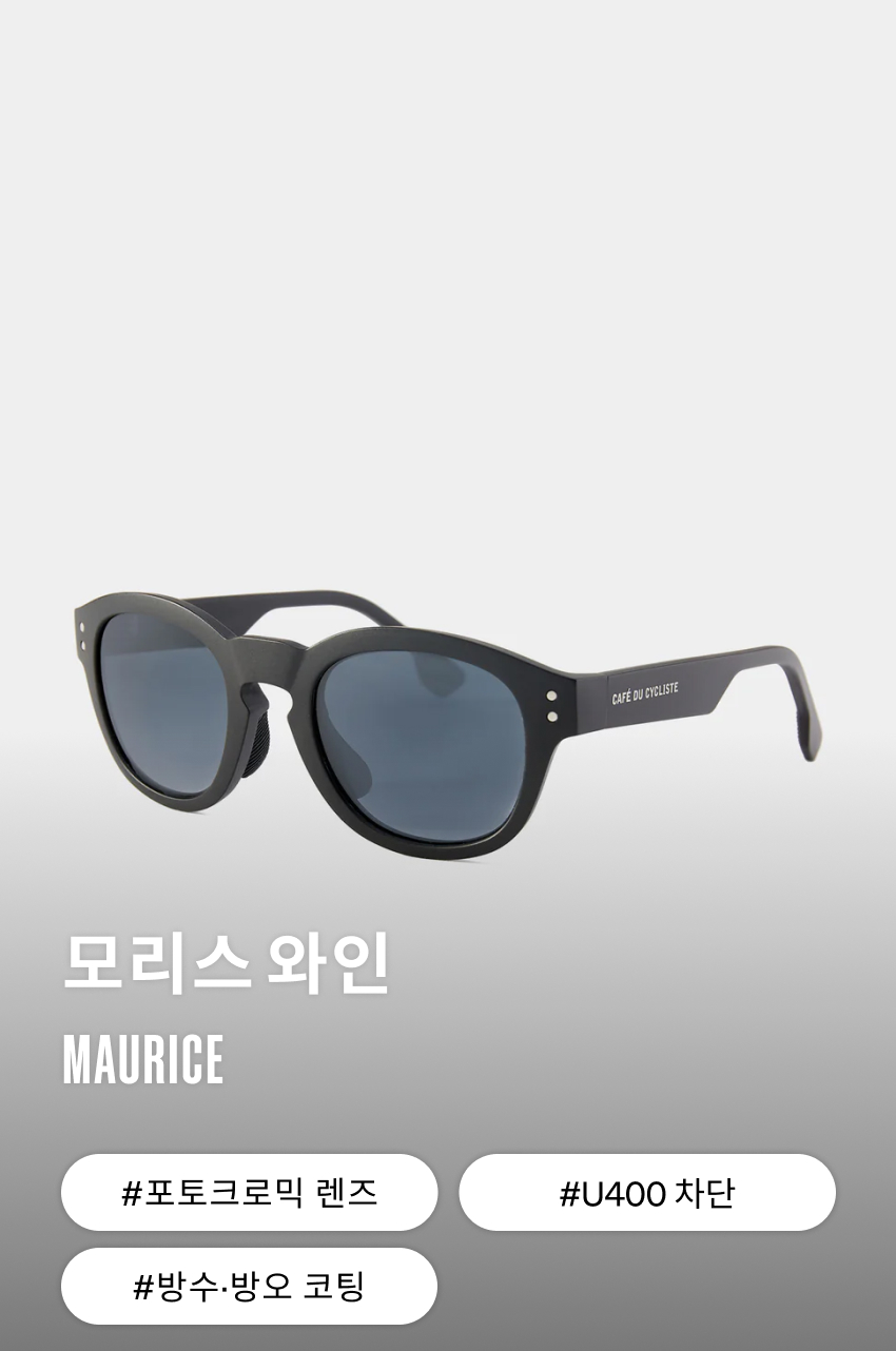SUN Maurice U BK 1.jpg