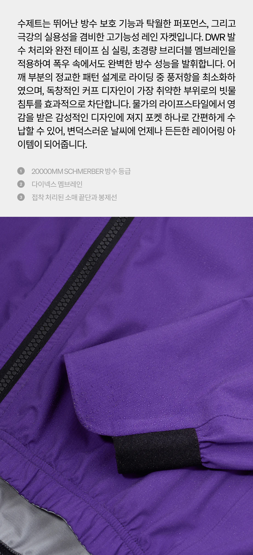 Suzette Jacket Waterproof Amethyst Women 2.jpg