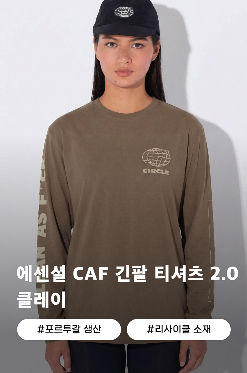T-shirt FG CAF 2.0 M CLAY 1.jpg