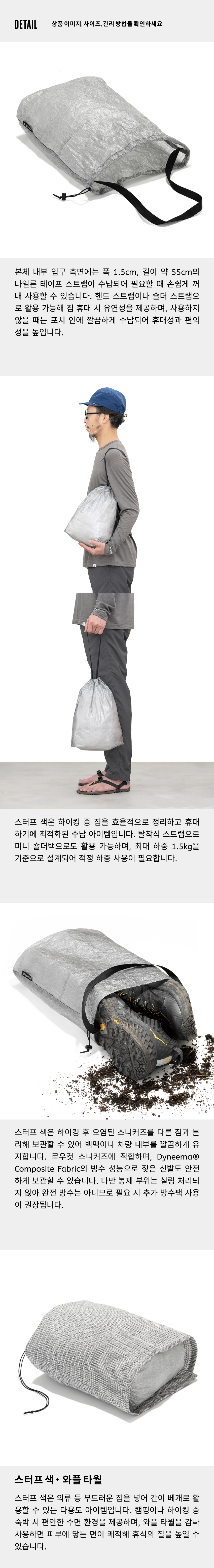 Stuff Sack 3.jpg
