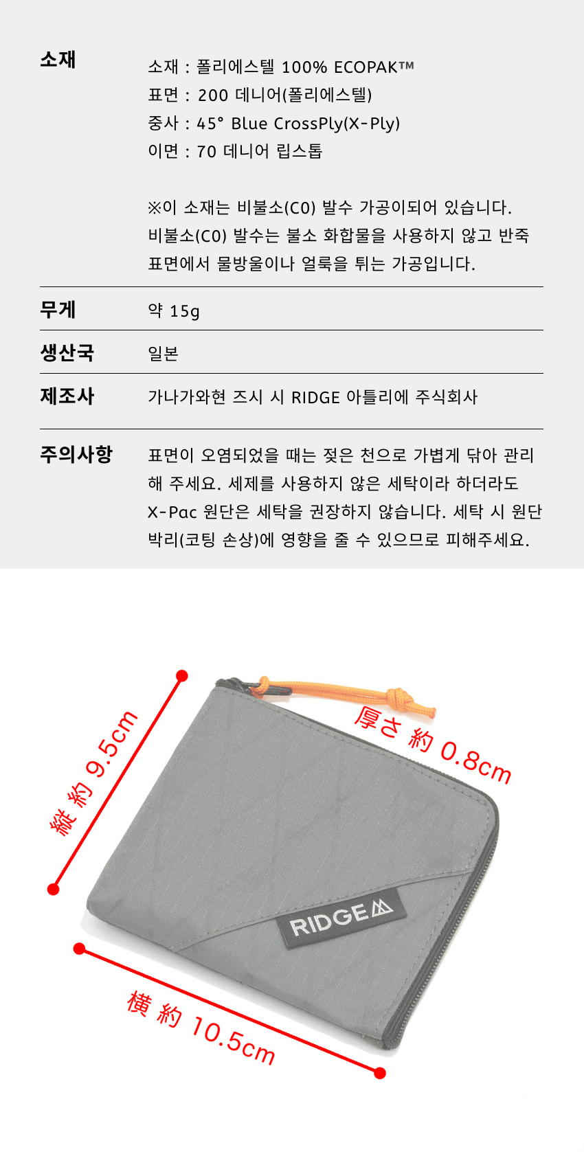 R ZIP WLT 5 -1 - ECOPAK&trade; EPX200.png