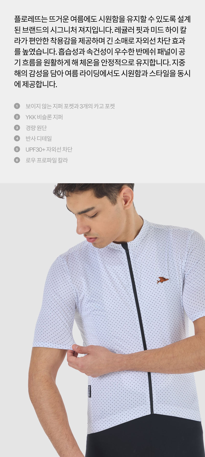Fleurette Jersey SS M White 2.jpg