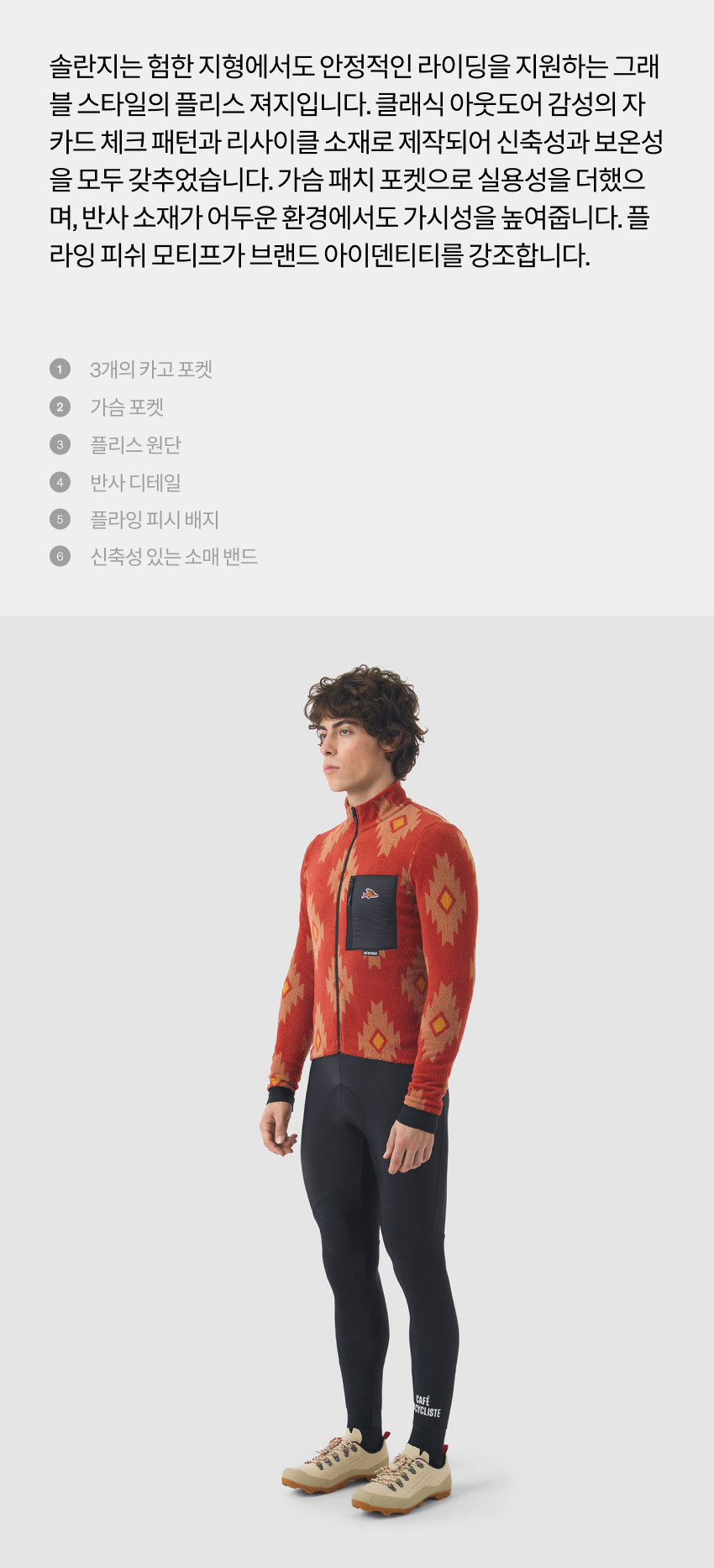 Solange Jersey LS M CS 2.jpg