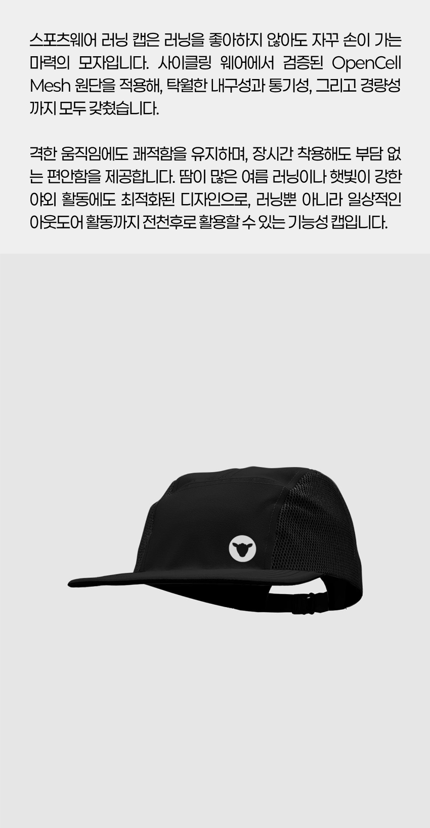 Sportswear Running Cap U B 2.jpg