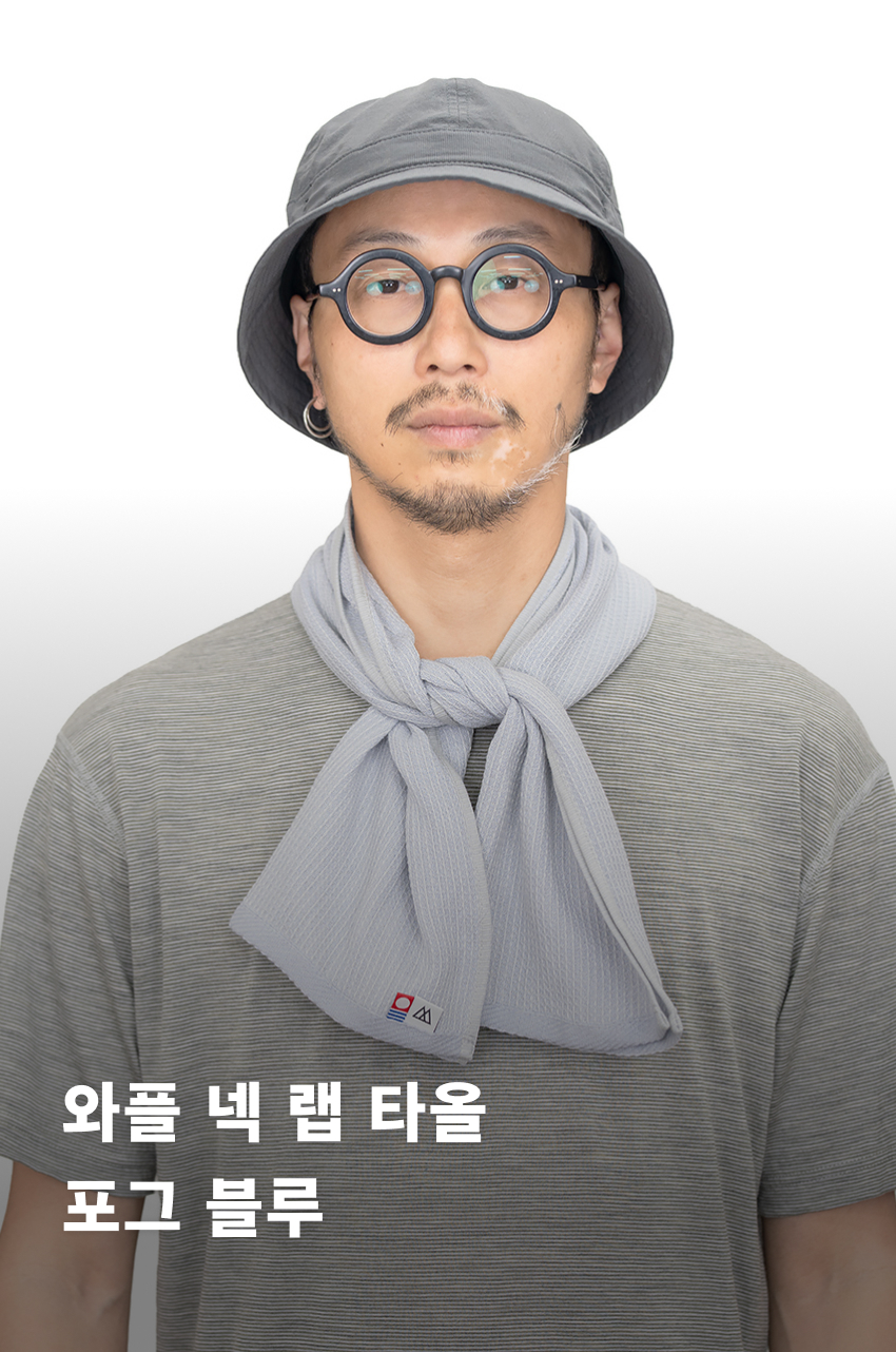 Waffle Neck Wrap Towel-Fog Blue-all 1.jpg