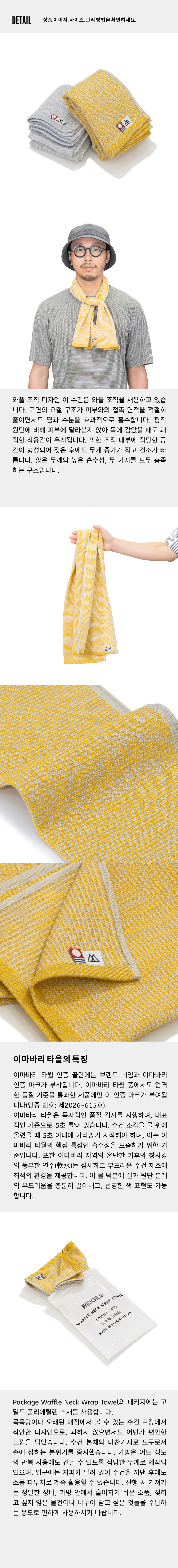 Waffle Neck Wrap Towel 3.jpg