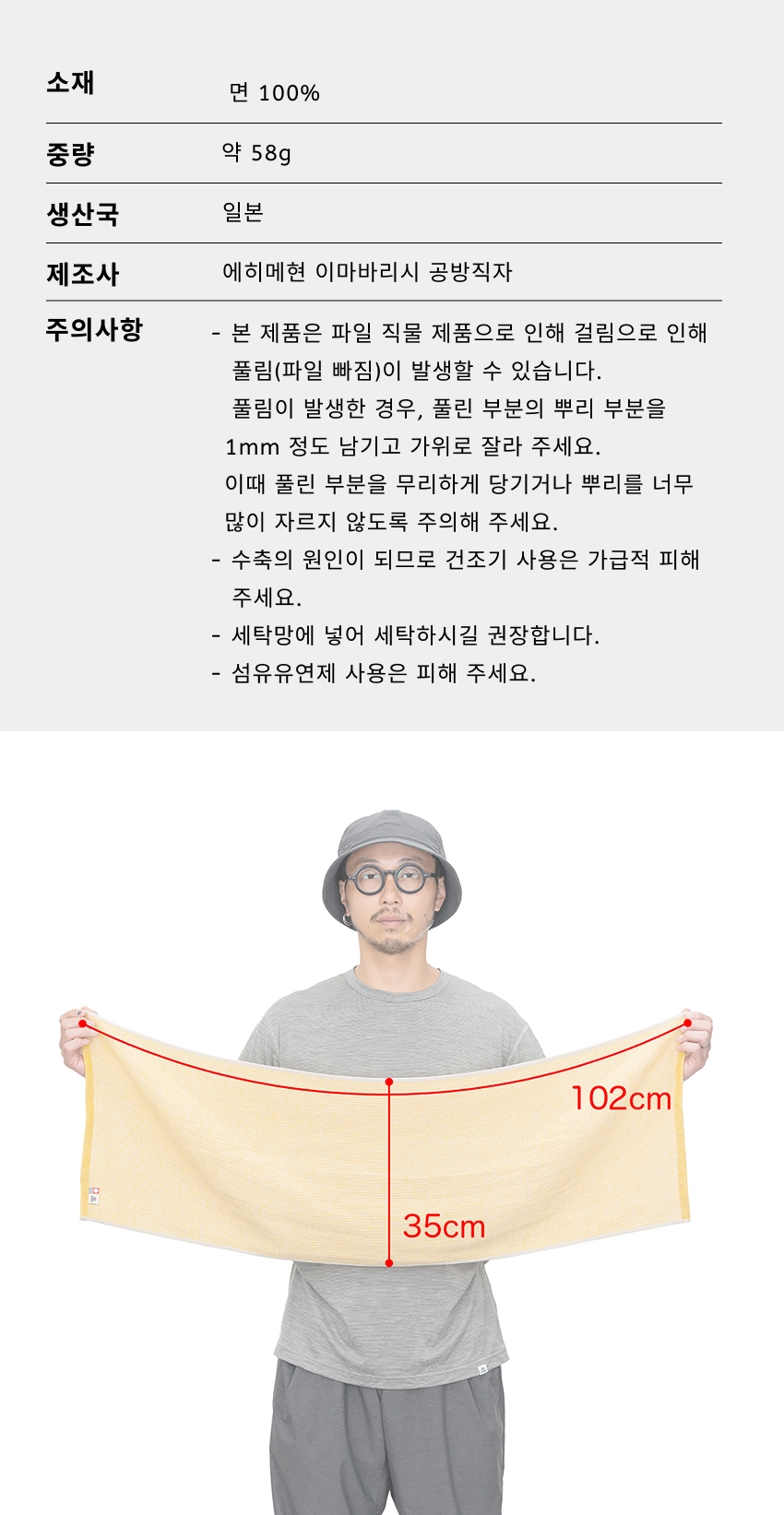 Waffle Neck Wrap Towel 4.png