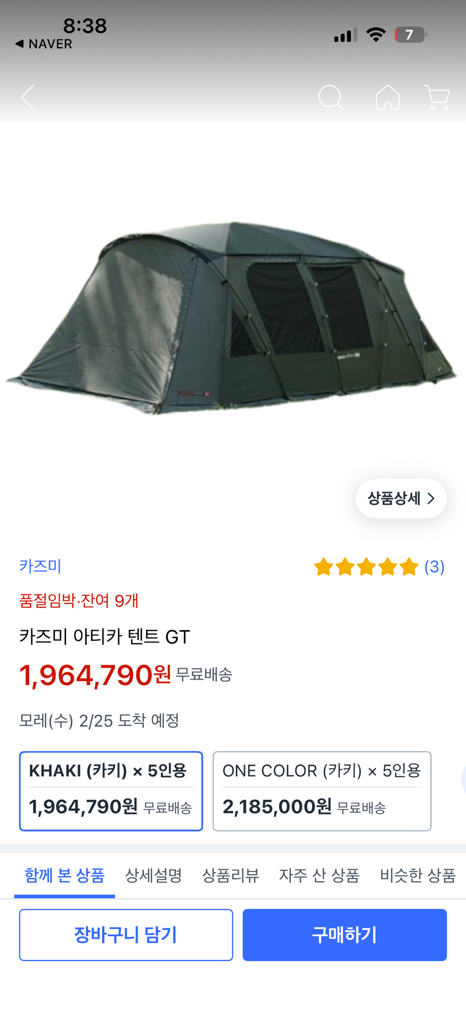캠핑용품 풀세트 | 데얼스 아웃도어 전문 플랫폼