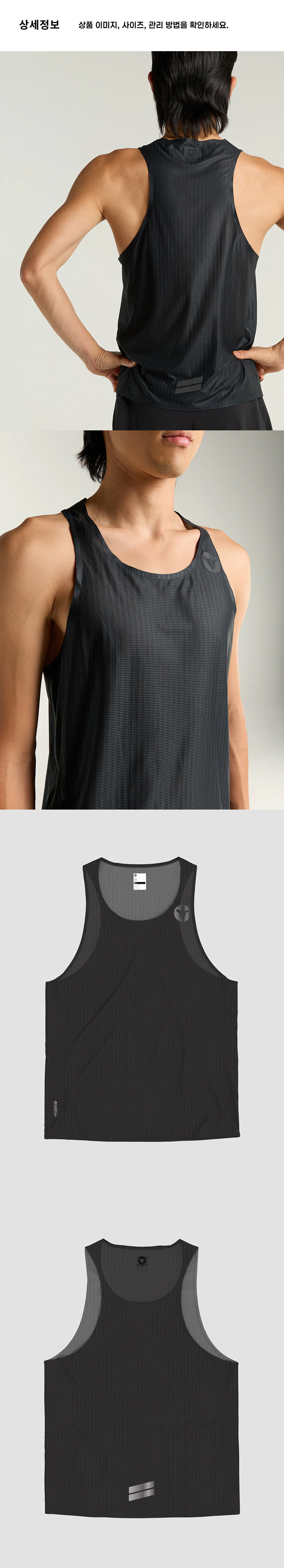 Fly Singlet M B 4.png