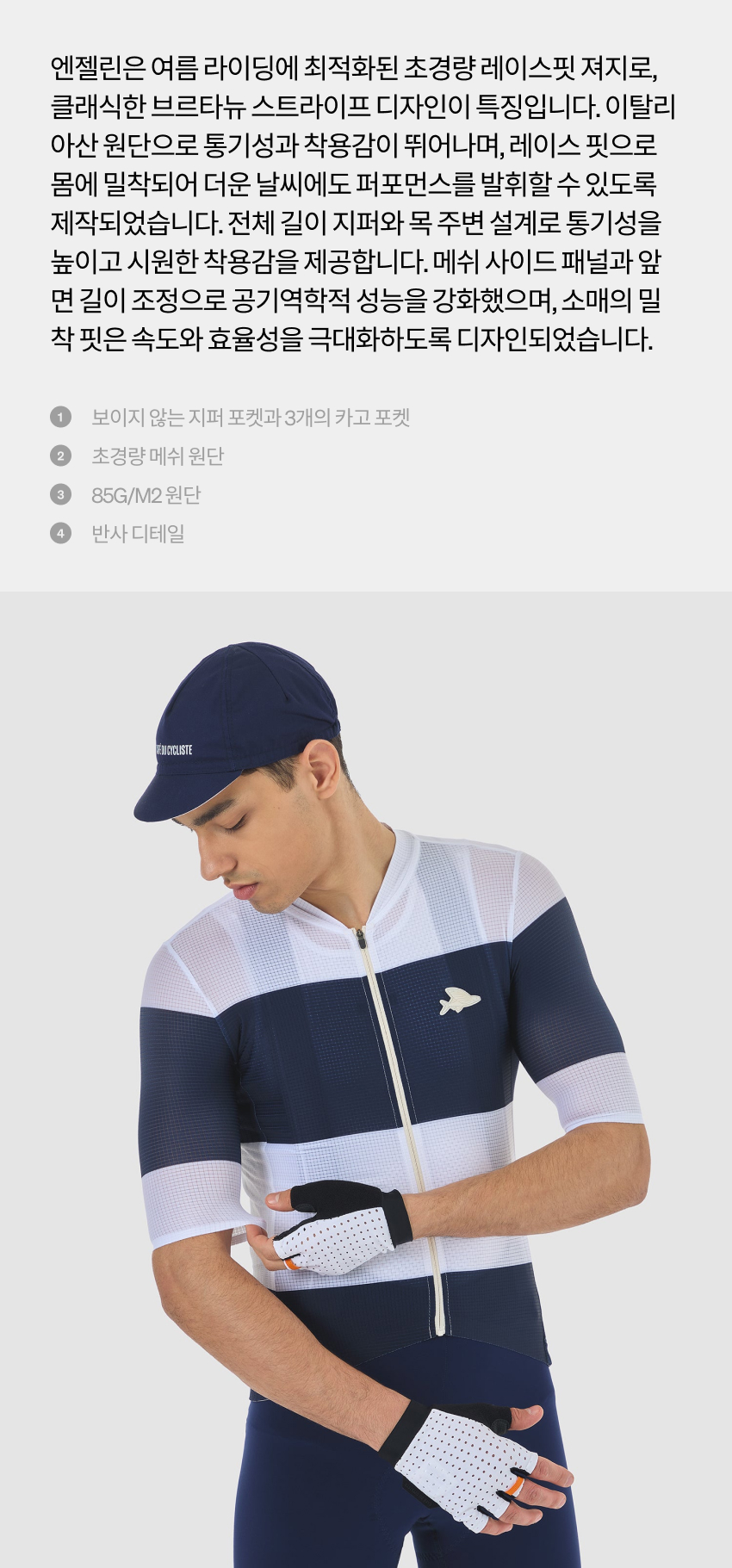 Angeline Jersey SS M NW 2.jpg