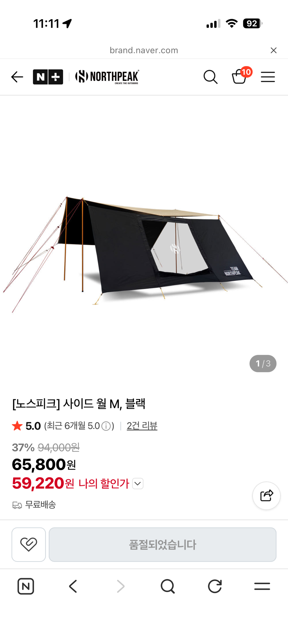 노스피크 루나타프 M | 데얼스 아웃도어 전문 플랫폼