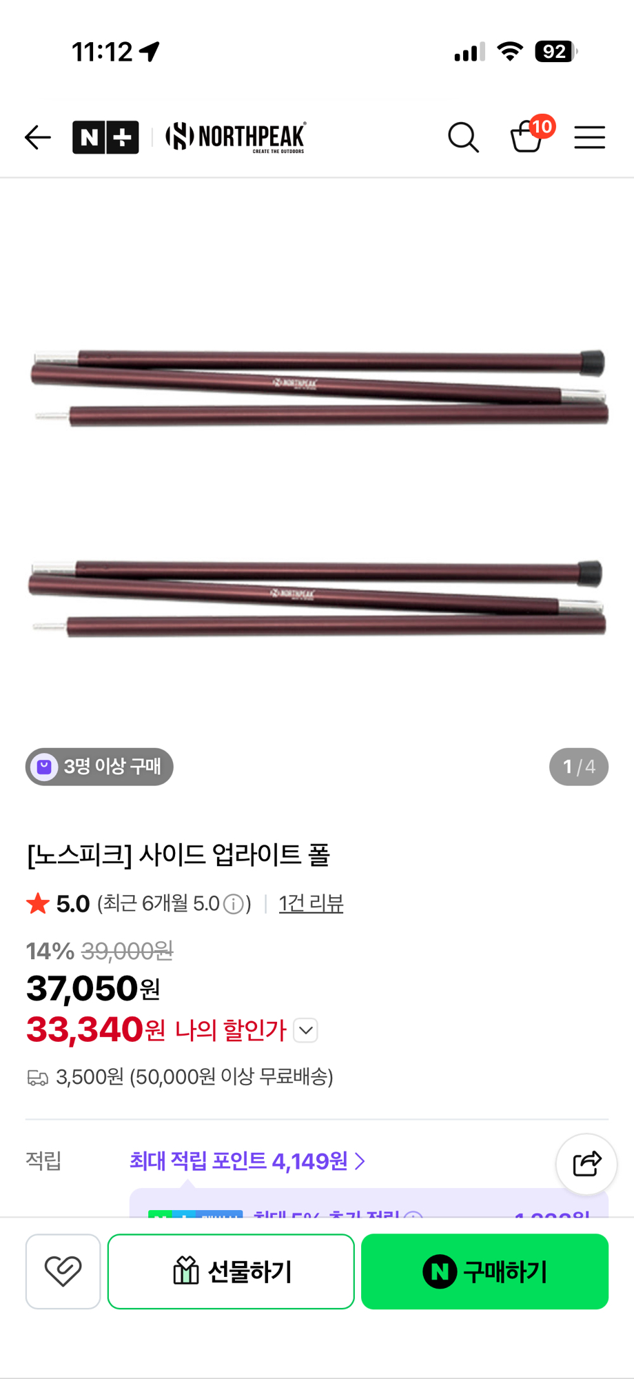 노스피크 루나타프 M | 데얼스 아웃도어 전문 플랫폼