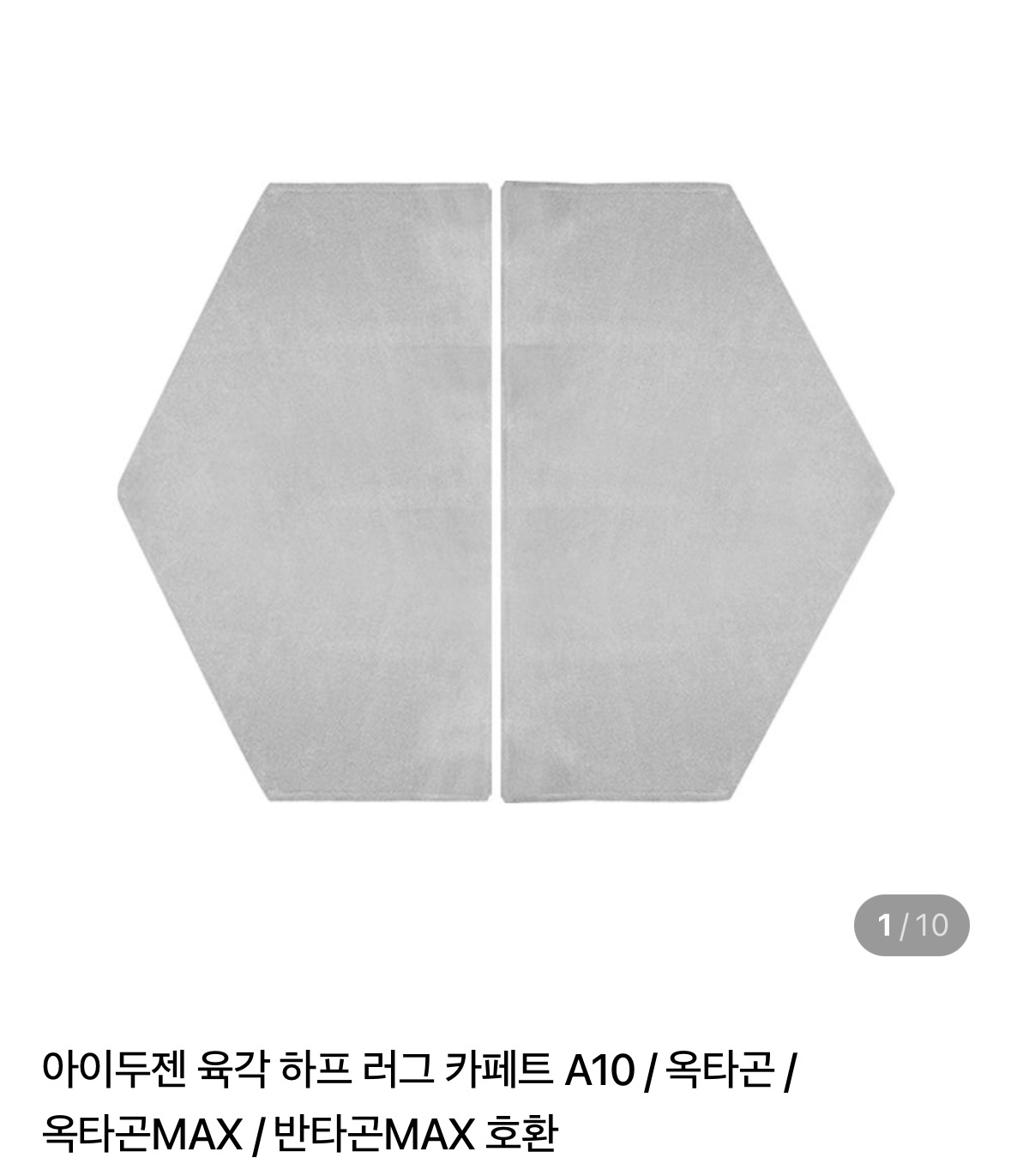 아이두젠 옥타곤 아이보리 텐트 | 데얼스 아웃도어 전문 플랫폼