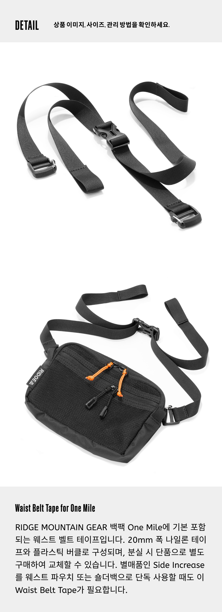 Waist Belt Tape - BK 2.jpg