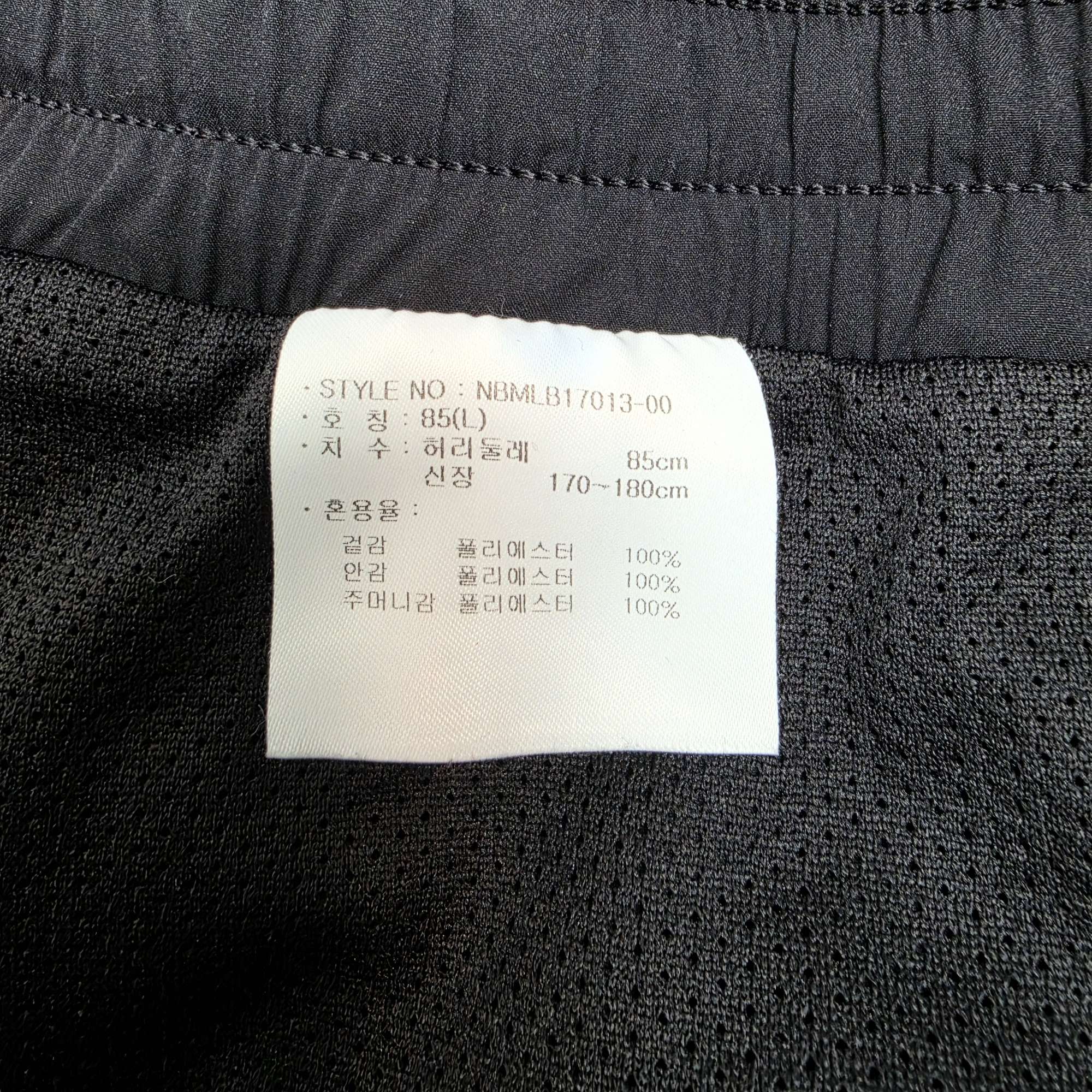 뉴발란스 트레이닝 조거 바지 팬츠 바지 85(L)/ 30~31인치 | 데얼스 아웃도어 전문 플랫폼