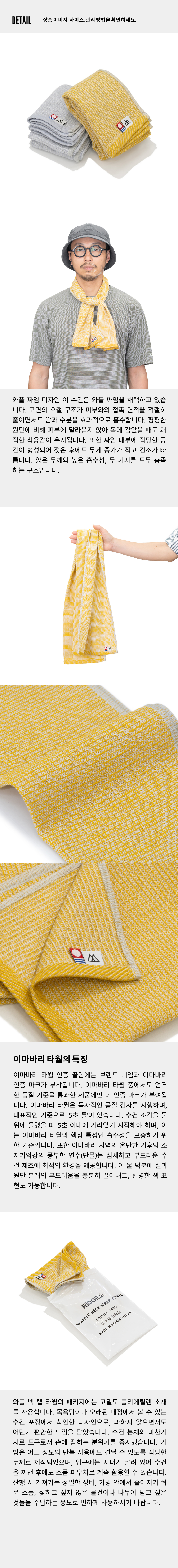 Waffle Neck Wrap Towel 3.jpg