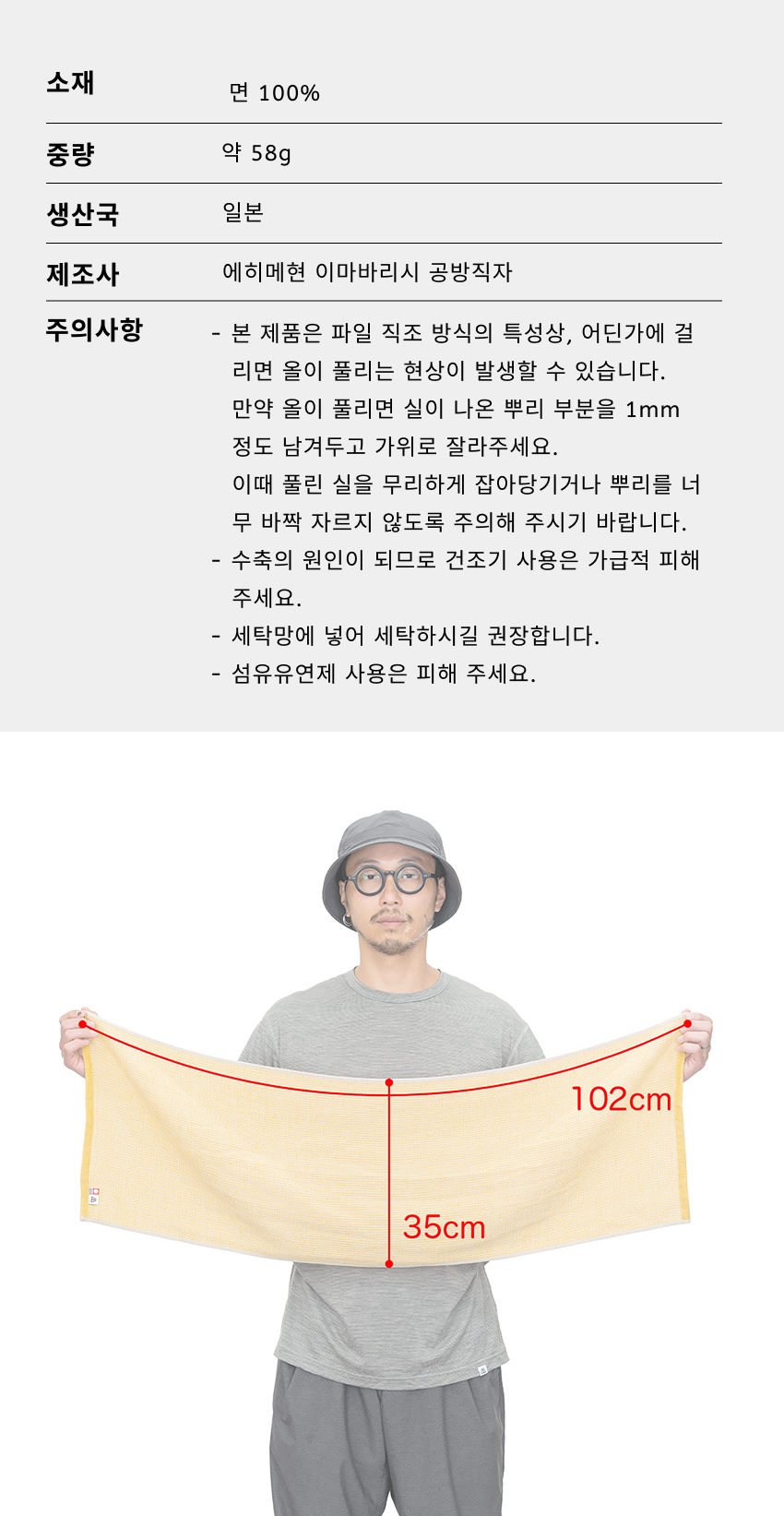 Waffle Neck Wrap Towel 4.png