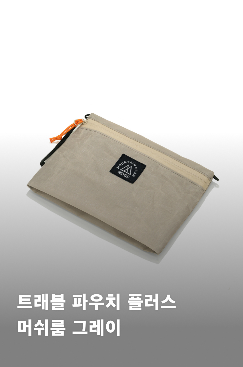 Travel Pouch Plus MG.jpg