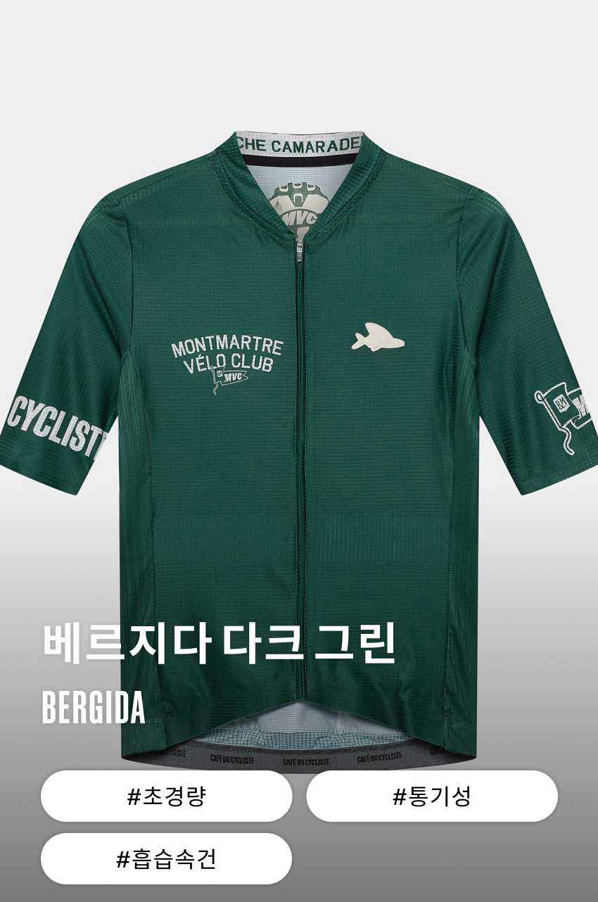 Bergida JSS M DKGN - 히어로-1.jpg