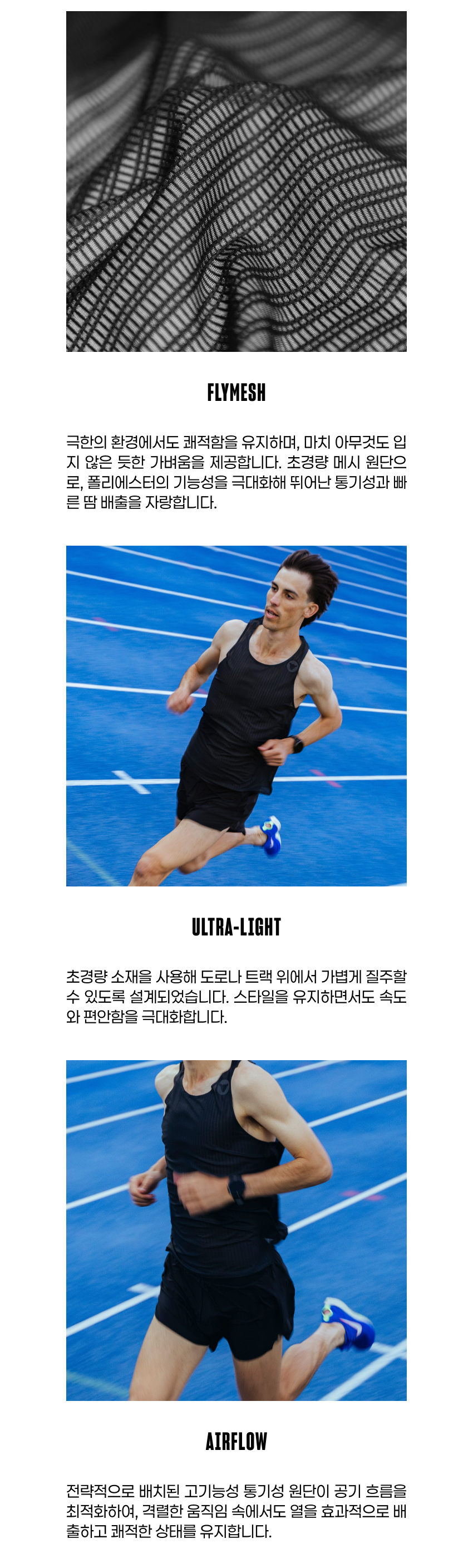 Fly Singlet M B 5-1.jpg