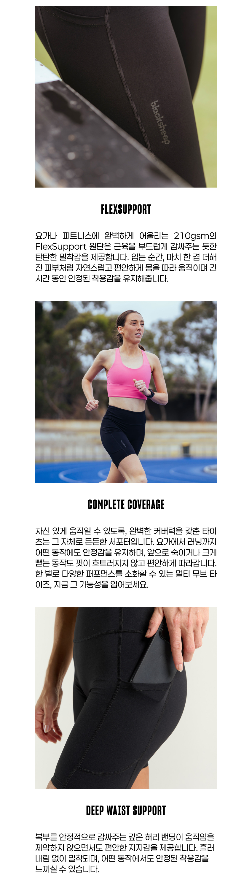Flex Half Tights 2.0 W B 5.png