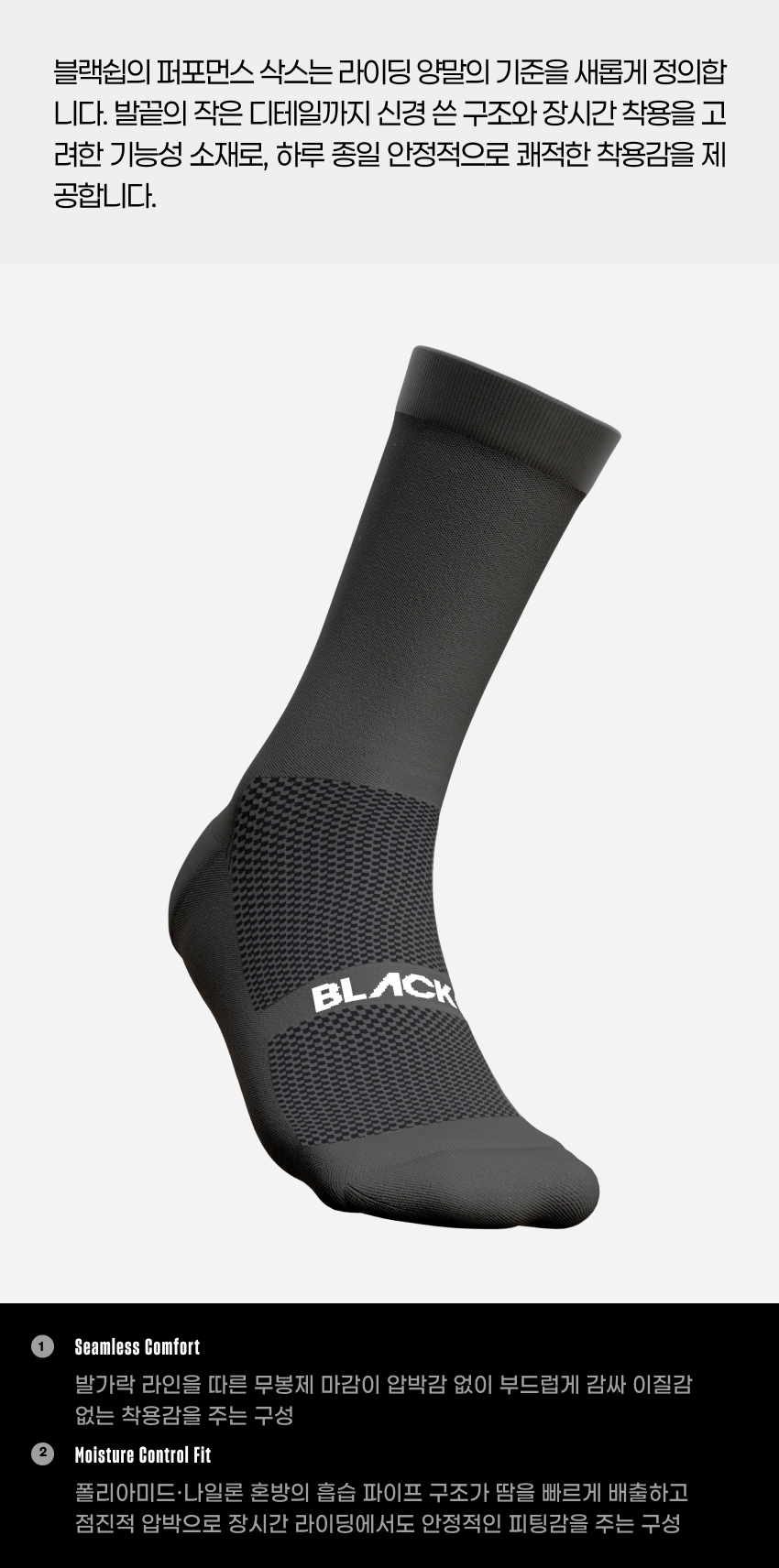 Crew Sock BK 2.jpg