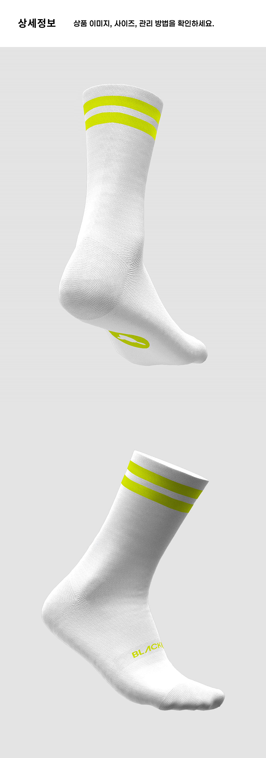 Crew Sock U NSS 4.png