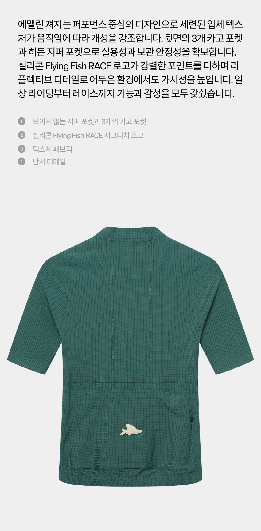 Emeline Jersey SS M AG 2-1.jpg
