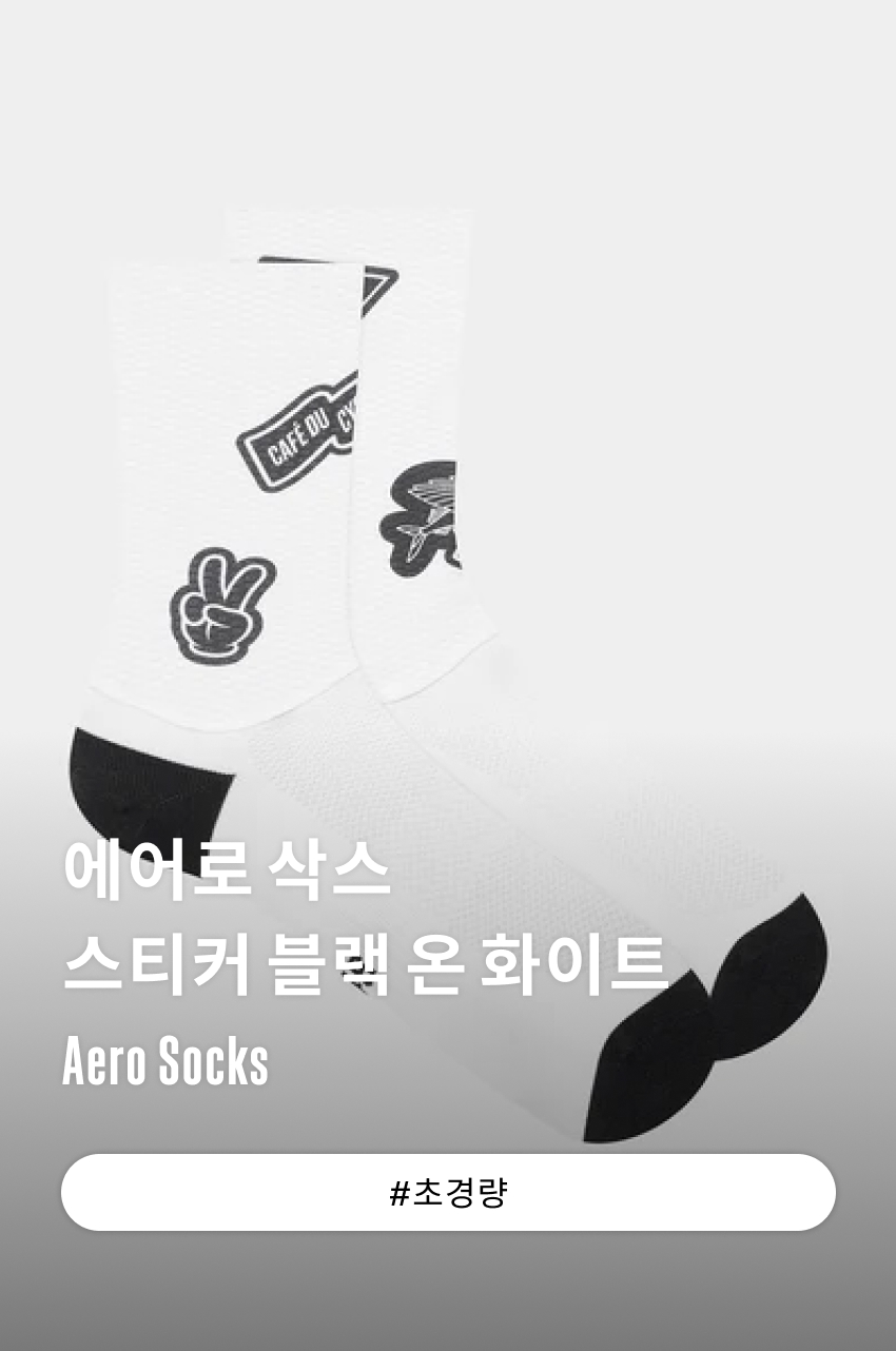 Aero Socks Stickers SCK U BOW 1.jpg