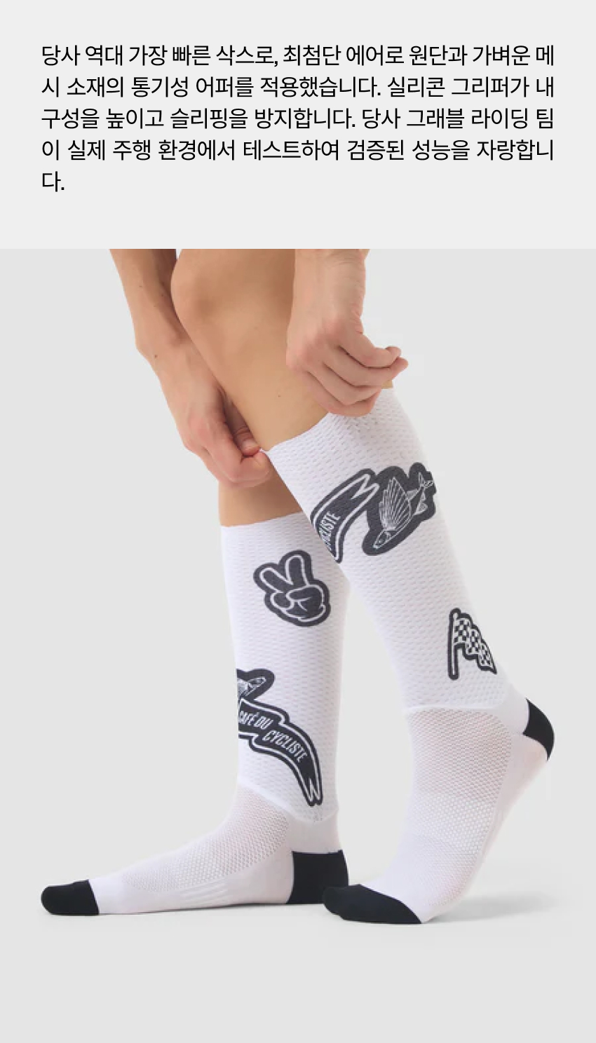 Aero Socks Stickers SCK U BOW 2.jpg