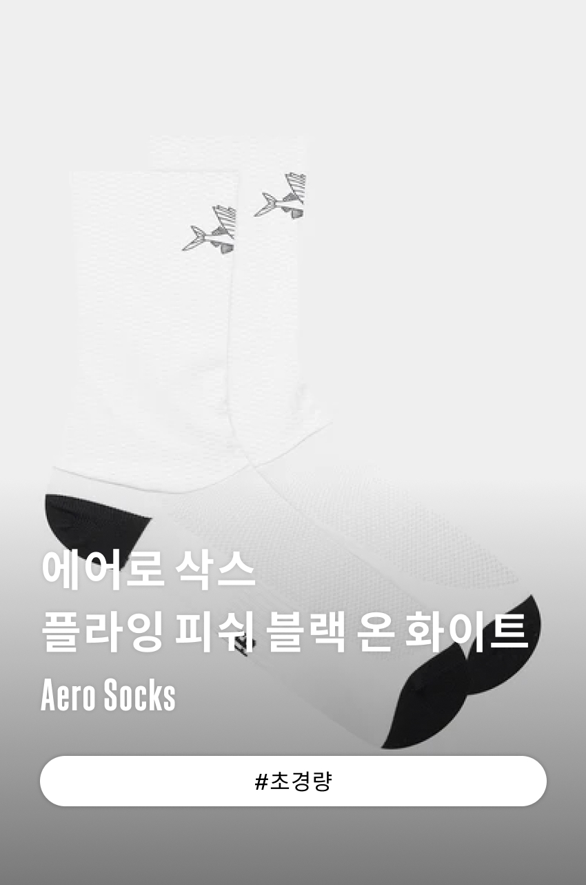 Aero Socks Flying Fish SCK U BOW 1.jpg
